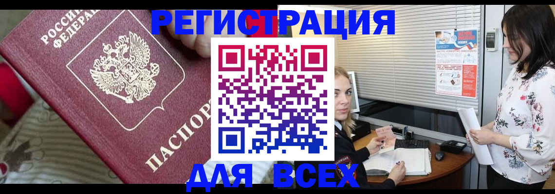 прописка в квартире в Северной Осетии