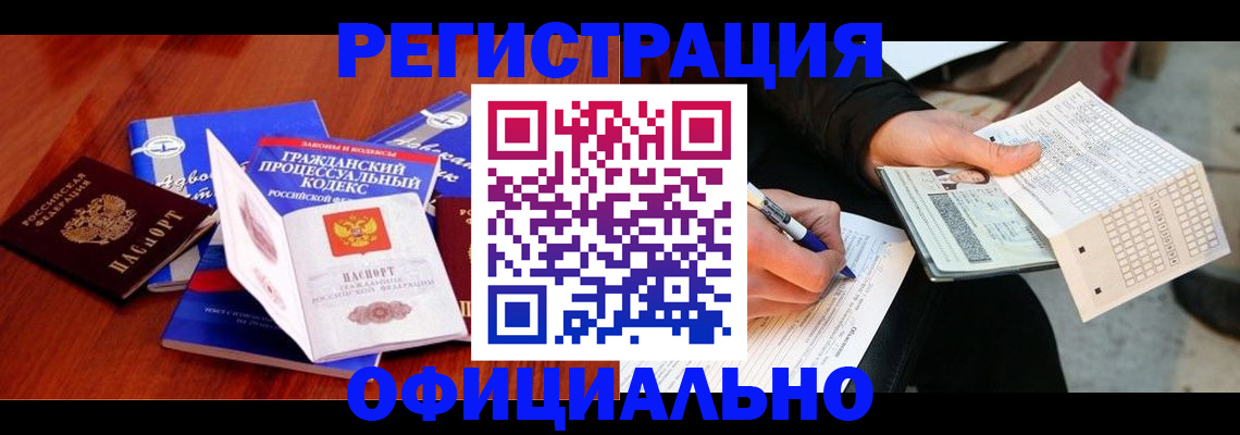 прописка паспорт в Северной Осетии