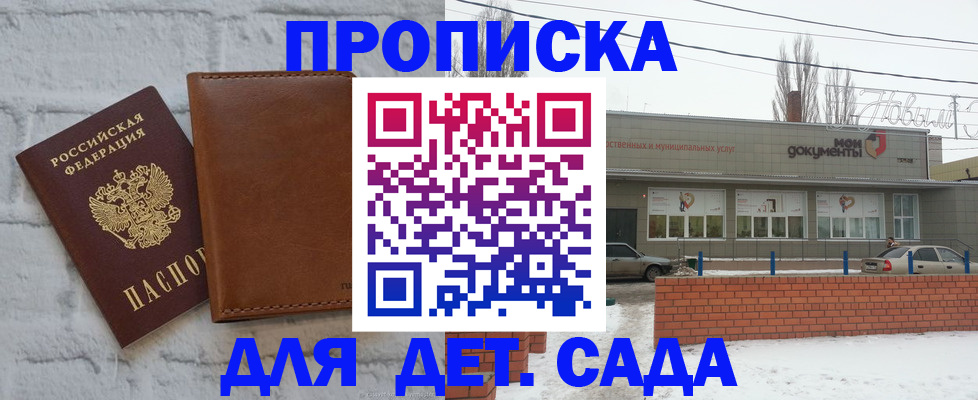 прописка иностранных граждан в Северной Осетии