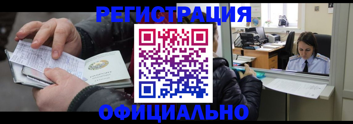 временная регистрация поиск в Северной Осетии