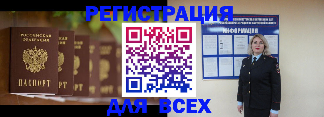 прописка для работы в Северной Осетии