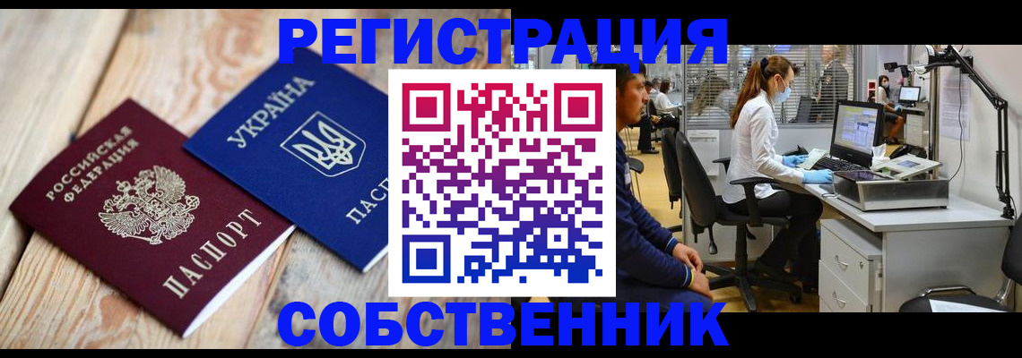 прописка для военкомата в Северной Осетии