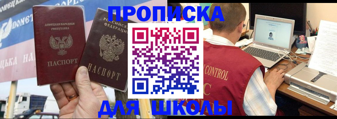 прописка штамп в Северной Осетии